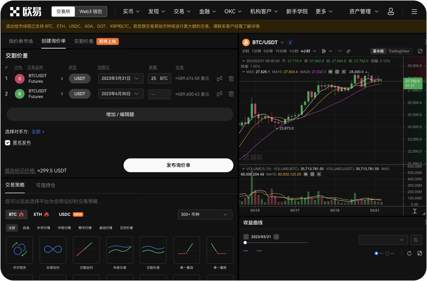 波场官网的“NFT”板块在哪里